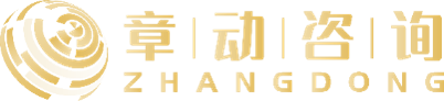 章动咨询